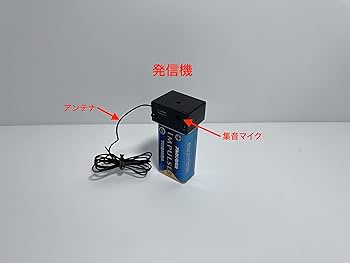 IC-RX7受信機　UHF会話用発信機　盗聴波発見受信用アンテナ　３点セット IC-RX7受信機 UHF会話用発信機 盗聴波発見受信用アンテナ 3